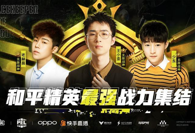和平精英最牛的主播是谁_神不碰辅助是哪个主播和平精英的  第2张