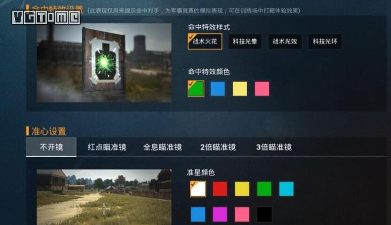 和平精英辅助光环详解：概念、作用与影响_和平精英辅助光环是什么  第1张