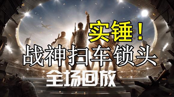 和平精英锁头挂是什么意思_和平精英遇上锁头挂  第1张