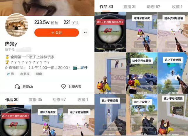 和平精英热狗是职业选手吗_和平精英主播热狗是挂嘛  第1张