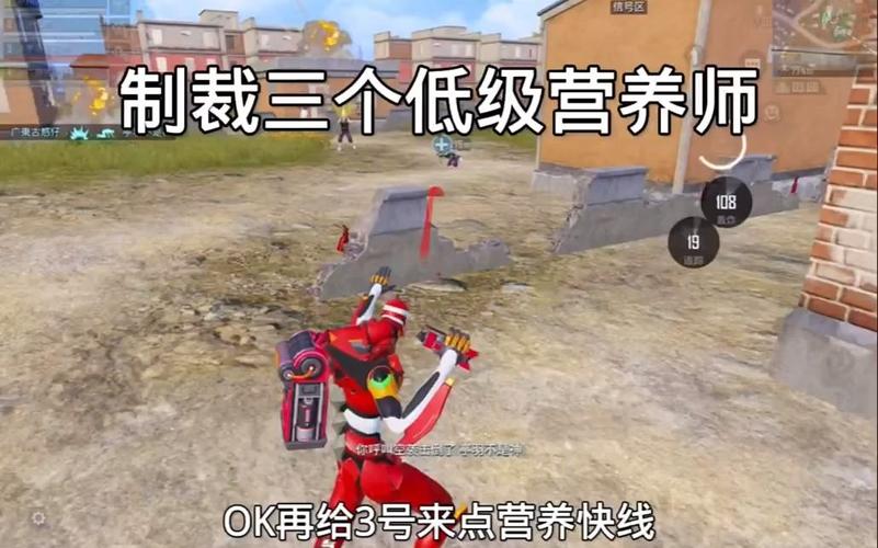 和平精英营养师教程_美国辅助哥和平精英营养师  第1张