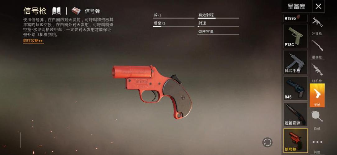 和平精英辅助透视自瞄_和平精英手枪自瞄的技巧  第1张