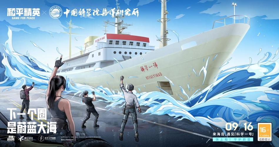 和平精英研究所在哪里_辅助研究所和平精英  第2张