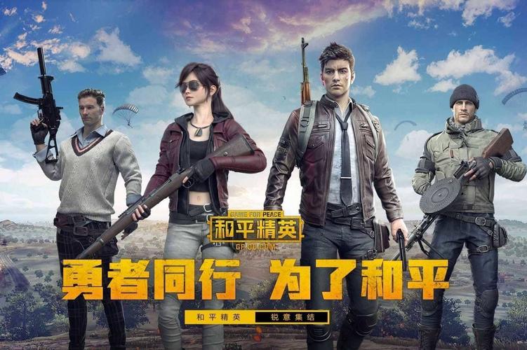 和平精英双生辅助:策略解析与实战运用_和平精英双生辅助 第1张 和平精英双生辅助:策略解析与实战运用_和平精英双生辅助 第1张