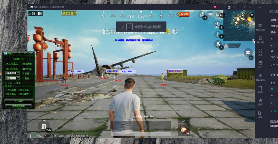 和平精英透视怎么开_和平精英怎么开透视之眼 第1张 和平精英透视怎么开_和平精英怎么开透视之眼 第1张