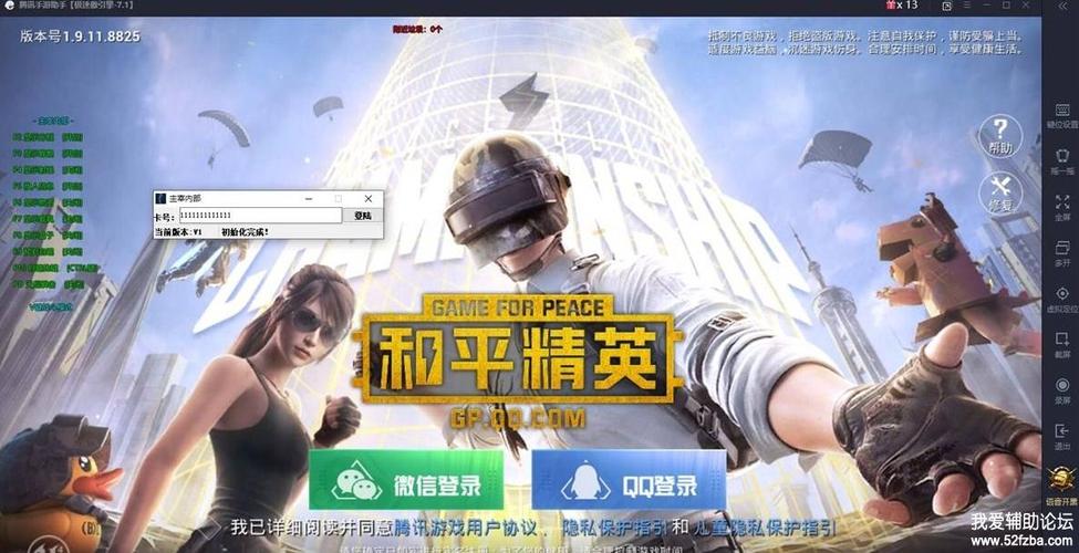 和平精英辅助活动结束时间揭秘：警惕风险，远离非法行为_和平精英辅助活动结束时间  第1张