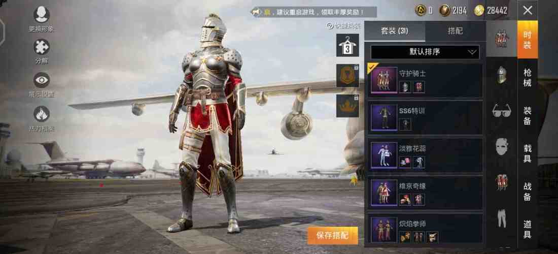 揭秘和平精英内部自瞄功能：开启技巧与深度解析_和平精英内自瞄开  第1张