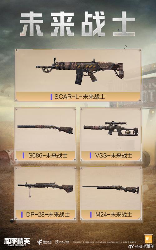 和平精英：辅助巡查员的诞生与成长之路_和平精英成为辅助巡查  第1张