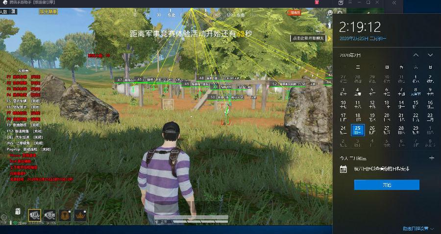 和平精英透视自瞄辅助手机版_和平精英自瞄透视辅助 第2张 和平精英透视自瞄辅助手机版_和平精英自瞄透视辅助 第2张