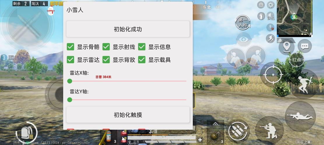 晴天和平精英超强辅助工具使用指南与风险评估——慎重对待游戏辅助工具的使用问题_晴天和平精英辅助器 第2张 晴天和平精英超强辅助工具使用指南与风险评估——慎重对待游戏辅助工具的使用问题_晴天和平精英辅助器 第2张