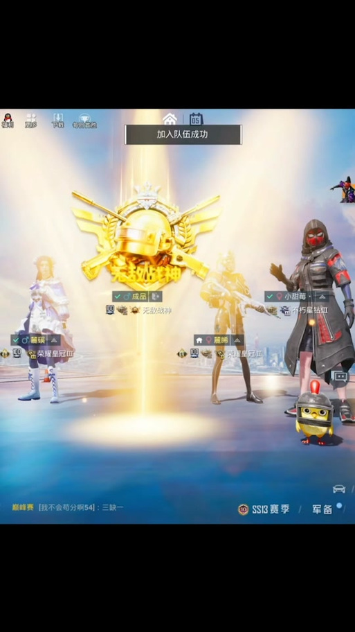 《最强王者降临：那位宛如开辅助的氪金和平精英》_宛如开辅助的氪金和平精英  第1张