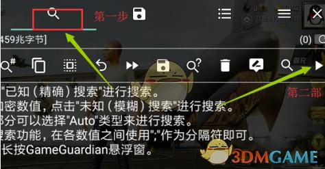 【揭秘gg修改器和平精英自瞄功能：深入解析与注意事项】_gg修改器和平精英自瞄  第2张
