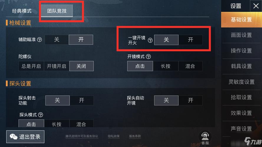 **和平精英内存自瞄功能开启教程**_和平精英内存自瞄怎么开 第1张 **和平精英内存自瞄功能开启教程**_和平精英内存自瞄怎么开 第1张