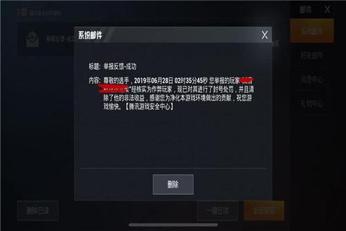 《和平精英辅助探索:风险、影响与警示》_我要开和平精英辅助 第2张 《和平精英辅助探索:风险、影响与警示》_我要开和平精英辅助 第2张