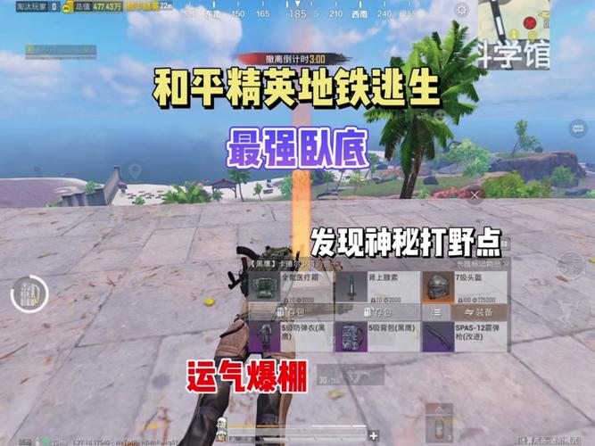 《和平精英辅助馆攻略:如何成功拿下胜利》_和平精英辅助馆怎么拿下 第2张 《和平精英辅助馆攻略:如何成功拿下胜利》_和平精英辅助馆怎么拿下 第2张