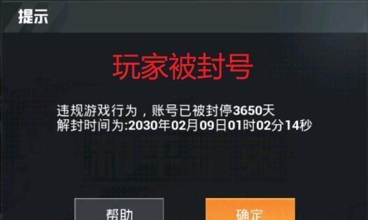 和平精英自瞄锁头挂下载_和平精英辅助下载会封号吗  第1张