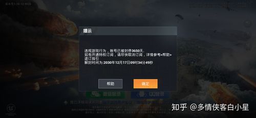 和平精英自瞄锁头挂下载_和平精英辅助下载会封号吗  第2张