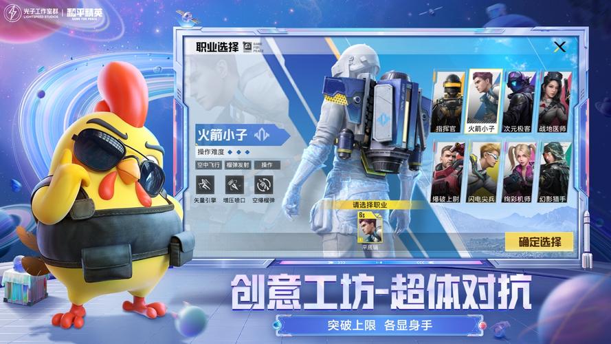 和平精英超体对抗中_和平精英超体对抗和平辅助  第2张