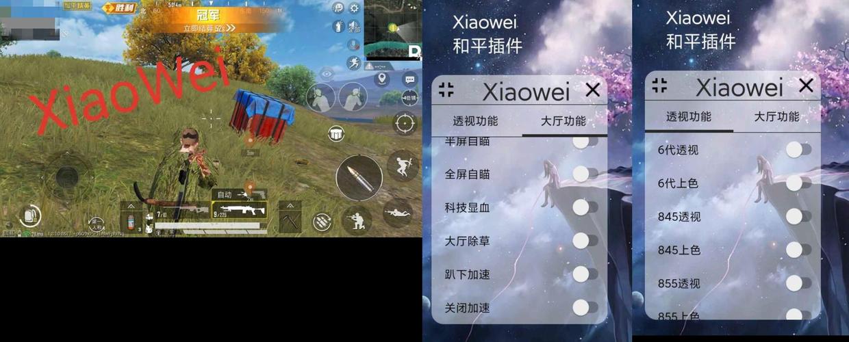 《和平精英免费透视辅助无root？警惕背后的法律风险与道德陷阱》_和平精英免费透视辅助无root  第1张