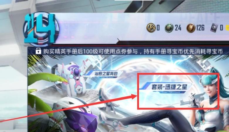 和平精英辅助怎么弄_和平精英获得辅助之星的条件 第2张 和平精英辅助怎么弄_和平精英获得辅助之星的条件 第2张