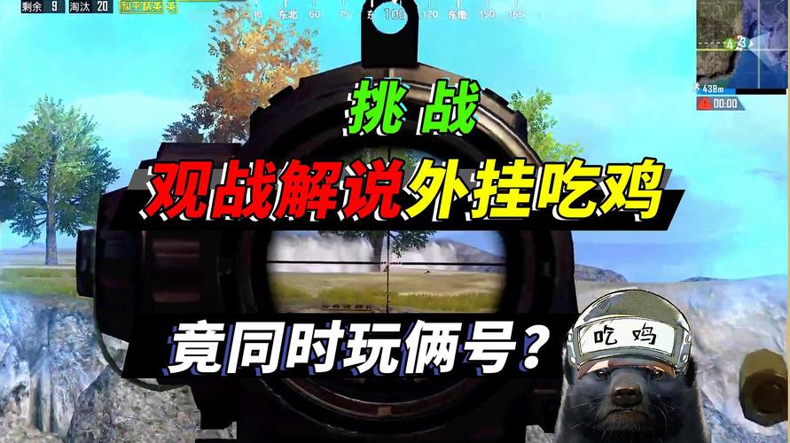 和平精英强力自瞄：透视、压枪、走位，全方位提升你的战斗技巧！_和平精英强力自瞄  第1张