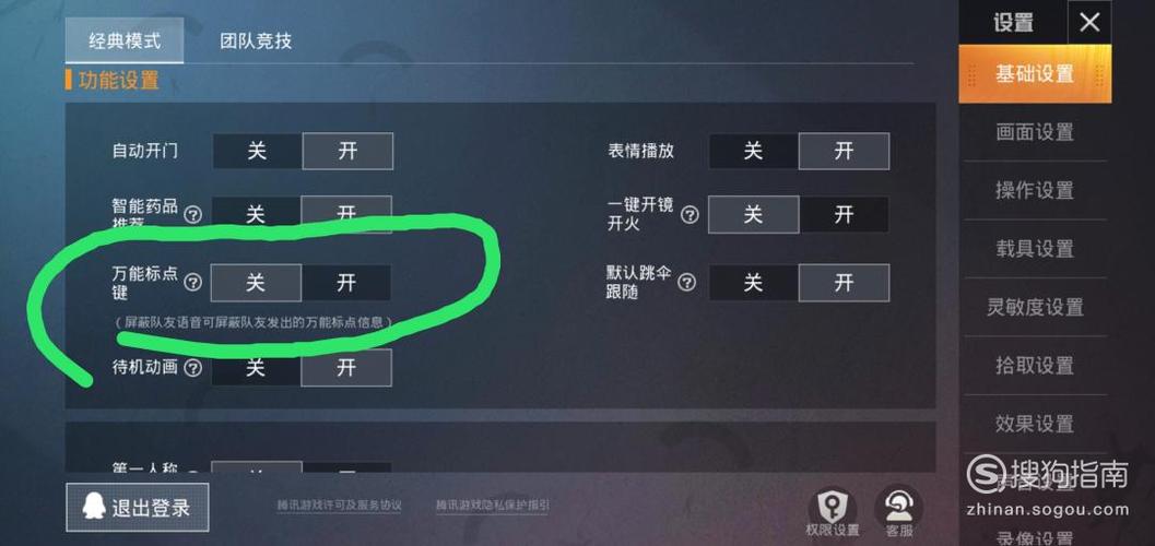 和平精英暗夜模式怎么没有了_和平精英怎么卡出辅助模式 第2张 和平精英暗夜模式怎么没有了_和平精英怎么卡出辅助模式 第2张