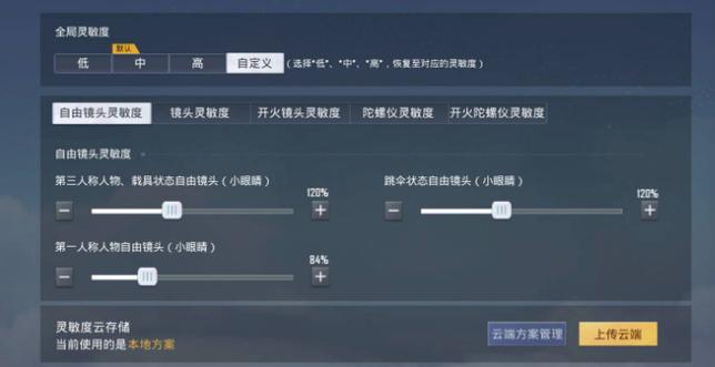 和平精英热力玩家什么意思_和平精英辅助玩家整活 第1张 和平精英热力玩家什么意思_和平精英辅助玩家整活 第1张
