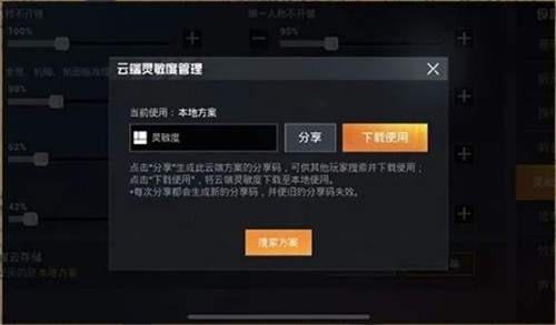 和平精英热力玩家什么意思_和平精英辅助玩家整活 第2张 和平精英热力玩家什么意思_和平精英辅助玩家整活 第2张