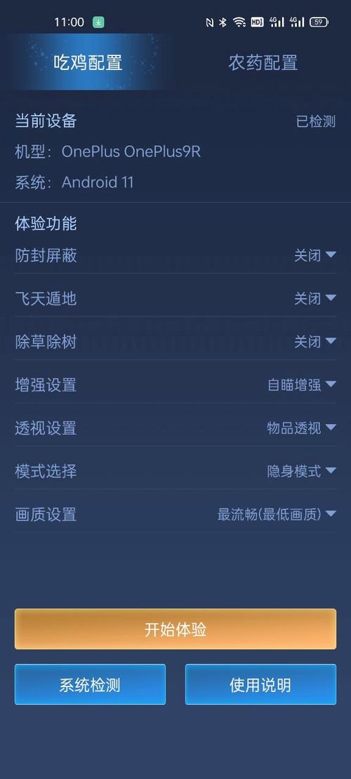 和平精英黑辅助软件免费版2.6_和平精英黑辅助软件无病毒  第1张