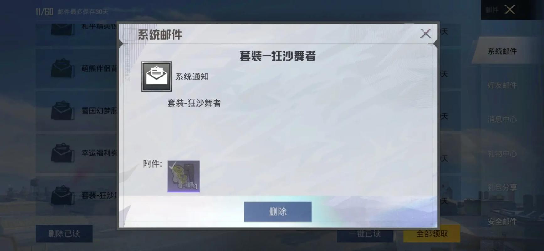 和平精英透视3元挂_和平精英戏耍辅助 第2张 和平精英透视3元挂_和平精英戏耍辅助 第2张