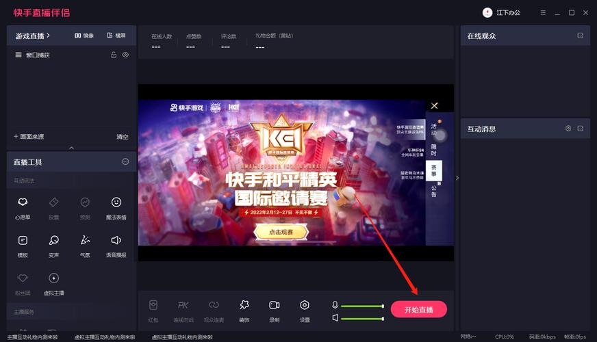 和平精英直播入口在哪_和平精英在哪儿开辅助直播 第2张 和平精英直播入口在哪_和平精英在哪儿开辅助直播 第2张