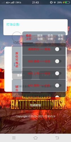 和平精英透视自瞄免费辅助_和平精英免费开启自瞄功能 第1张 和平精英透视自瞄免费辅助_和平精英免费开启自瞄功能 第1张