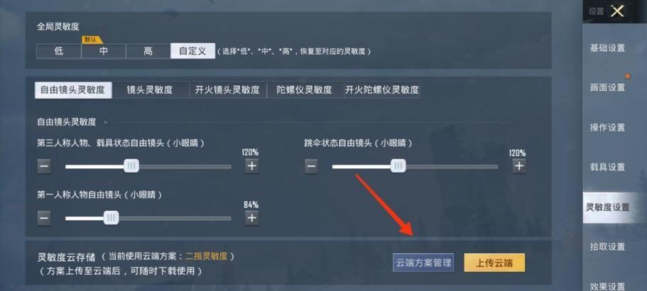 和平精英自动压枪软件辅助_和平精英辅助压枪压的贼稳 第2张 和平精英自动压枪软件辅助_和平精英辅助压枪压的贼稳 第2张