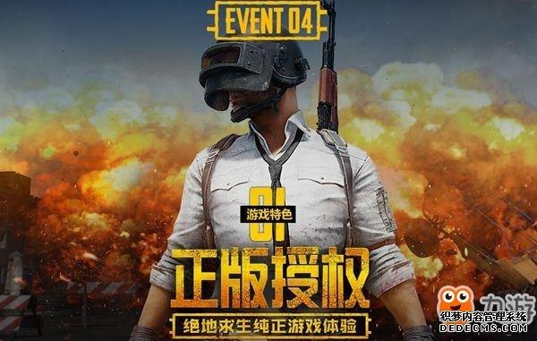 和平精英挂群的qq号多少_和平精英群举报辅助  第1张