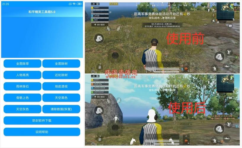 和平精英苹果辅助_和平精英苹果系统定制辅助 第1张 和平精英苹果辅助_和平精英苹果系统定制辅助 第1张