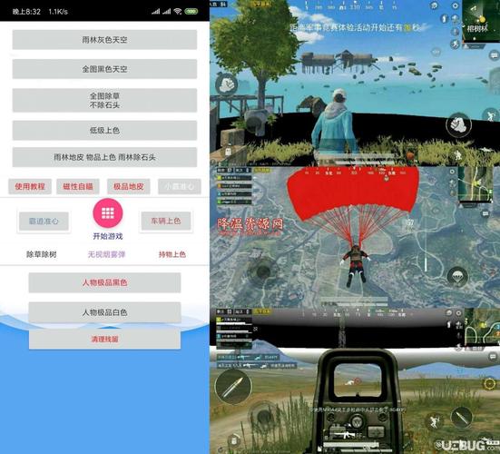 和平精英苹果辅助_和平精英苹果系统定制辅助 第2张 和平精英苹果辅助_和平精英苹果系统定制辅助 第2张