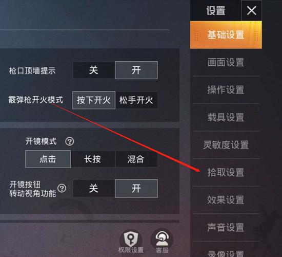 和平精英开挂在哪里开_和平精英哪里下辅助  第2张