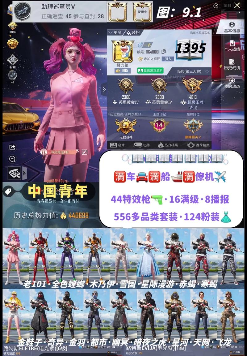 和平精英透视自瞄稳定_和平精英透视自瞄魔方  第1张