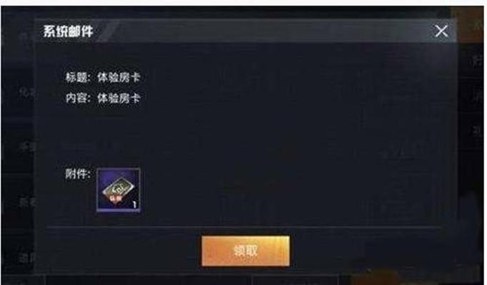 和平精英的挂的软件怎么下载_和平精英卡挂软件 第2张 和平精英的挂的软件怎么下载_和平精英卡挂软件 第2张