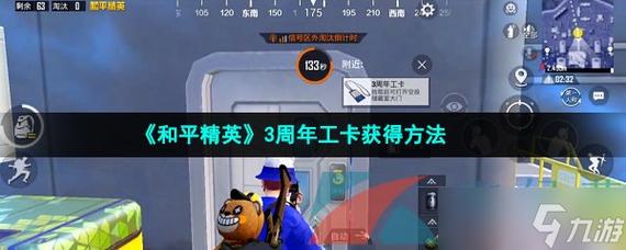 和平精英外免费挂下载安装_和平精英辅助下载使用  第1张