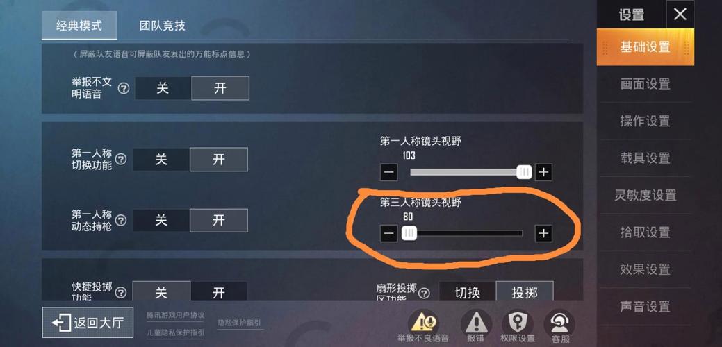 和平精英透视自瞄稳定_和平精英新更新的透视眼  第1张