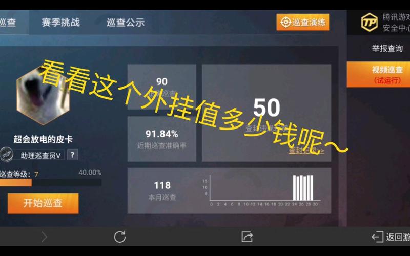 揭秘和平精英自瞄技巧:2023年实战攻略与心得分享_和平精英自瞄2020 第1张 揭秘和平精英自瞄技巧:2023年实战攻略与心得分享_和平精英自瞄2020 第1张