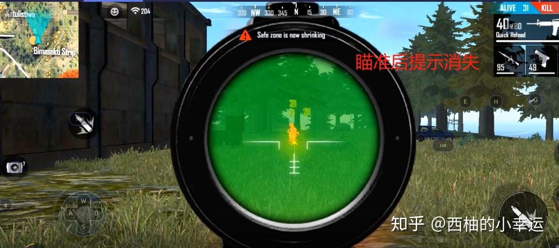 和平精英透视自瞄辅助免费_和平精英辅助ios透视自瞄  第1张