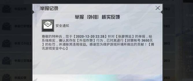 和平精英举报别人怎么去_怎样举报和平精英辅助玩家 第1张 和平精英举报别人怎么去_怎样举报和平精英辅助玩家 第1张