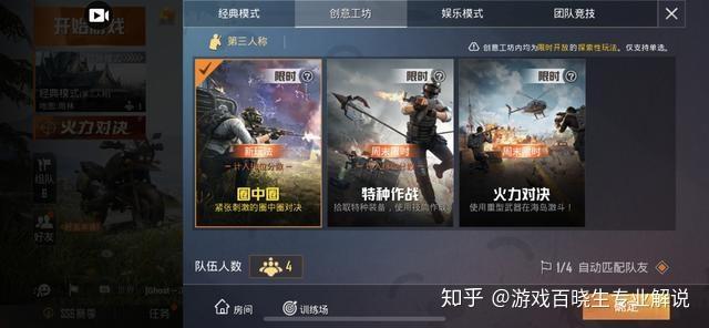 和平精英防封号挂_和平精英主播辅助被封号  第1张