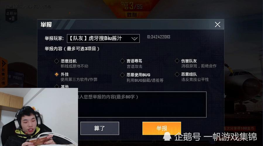 和平精英防封号挂_和平精英主播辅助被封号  第2张