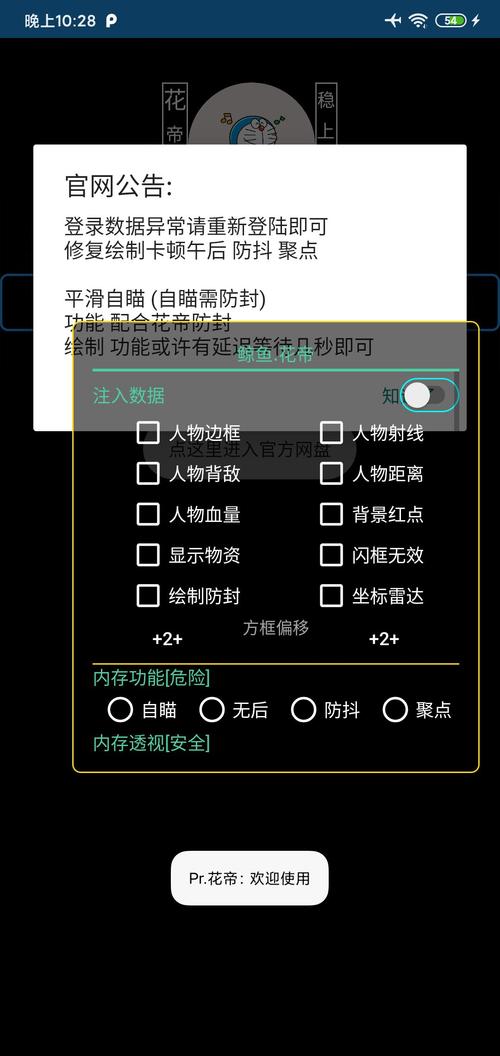 和平精英透视辅助软件下载_和平精英透视辅助器2023版 第2张 和平精英透视辅助软件下载_和平精英透视辅助器2023版 第2张