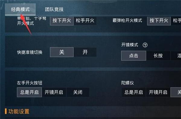 和平精英苹果挂_和平精英苹果版有哪些辅助 第1张 和平精英苹果挂_和平精英苹果版有哪些辅助 第1张