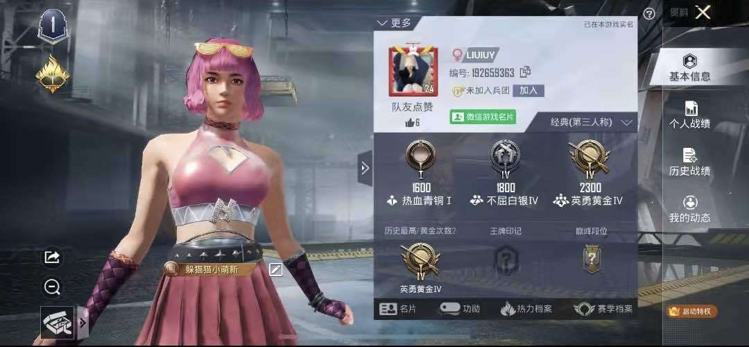 和平精英小鱼辅助_和平精英小桃子辅助 第1张 和平精英小鱼辅助_和平精英小桃子辅助 第1张