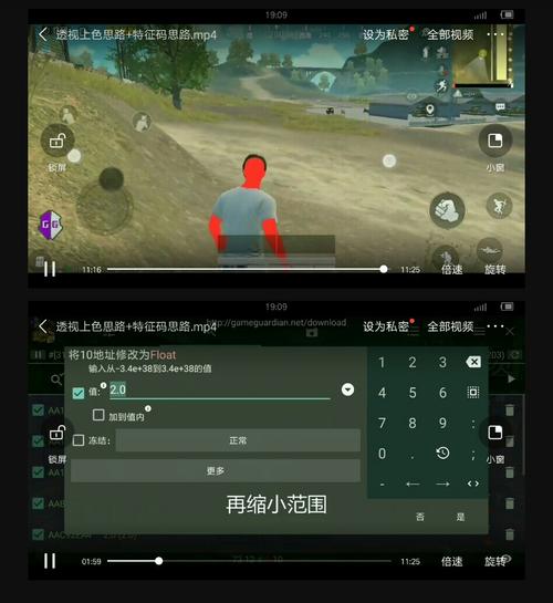 和平精英gg修改器脚本使用教程_gg修改器和平精英透视视频 第1张 和平精英gg修改器脚本使用教程_gg修改器和平精英透视视频 第1张